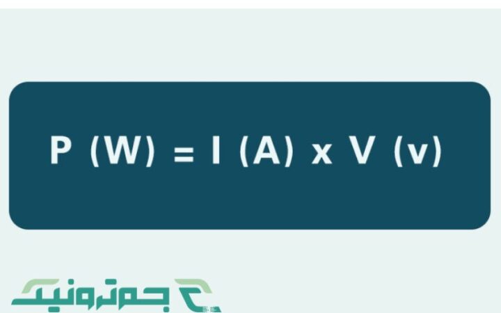 How many watts is one ampere?